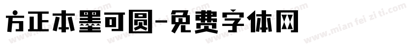 方正本墨可圆字体转换