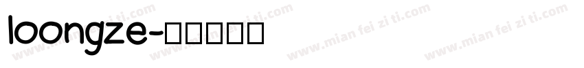 loongze字体转换