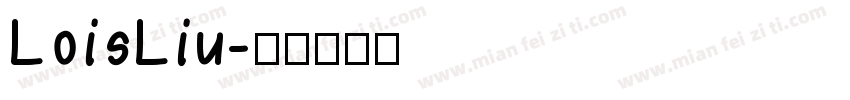 LoisLiu字体转换