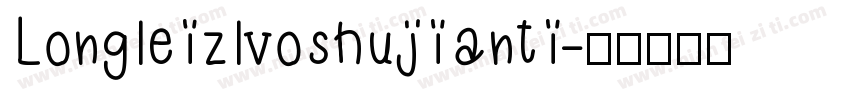 Longleizlvoshujianti字体转换