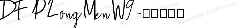 DFPLongMenW9字体转换