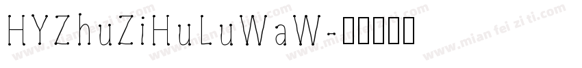 HYZhuZiHuLuWaW字体转换