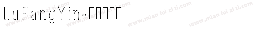 LuFangYin字体转换
