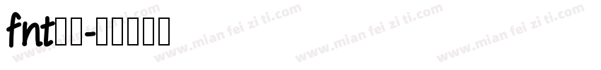 fnt字体字体转换