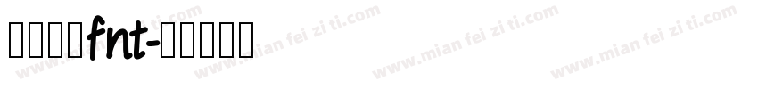 数字字体fnt字体转换