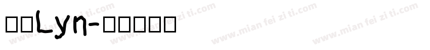 肆柒Lyn字体转换