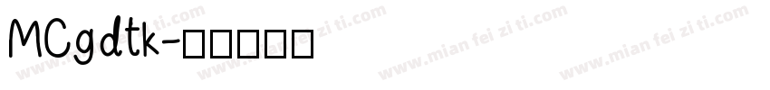 MCgdtk字体转换
