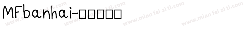 MFbanhai字体转换