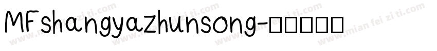 MFshangyazhunsong字体转换