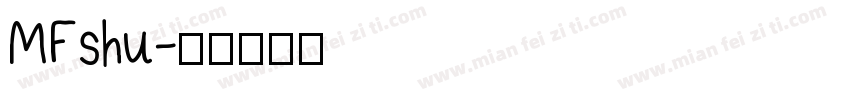 MFshu字体转换