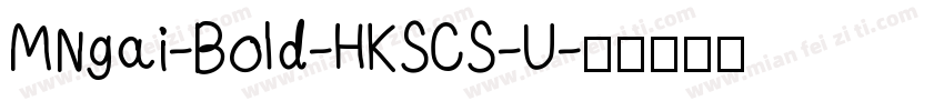MNgai-Bold-HKSCS-U字体转换