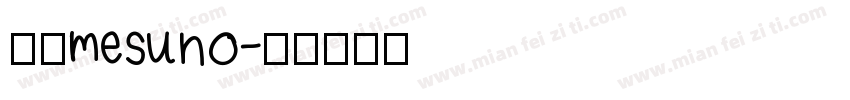 风度mesuno字体转换