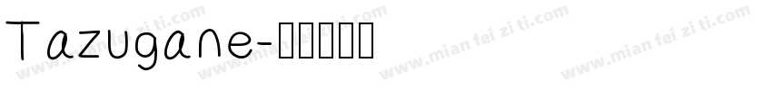 Tazugane字体转换