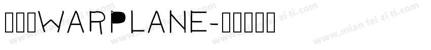 战斗机WARPLANE字体转换