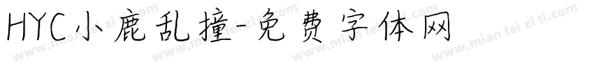 HYC小鹿乱撞字体转换