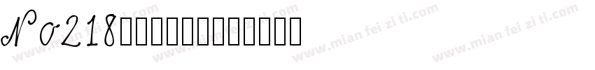 No218-上首正舟体字体转换