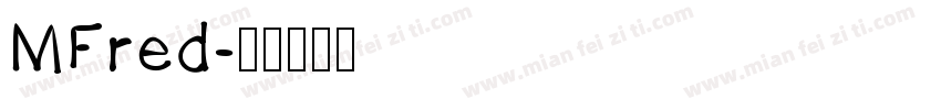 MFred字体转换