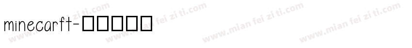 minecarft字体转换