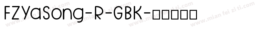 FZYaSong-R-GBK字体转换
