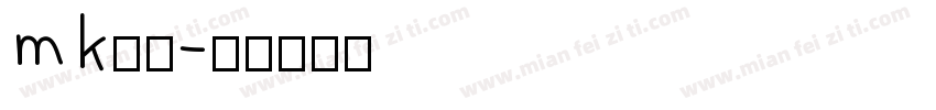 mk行楷字体转换