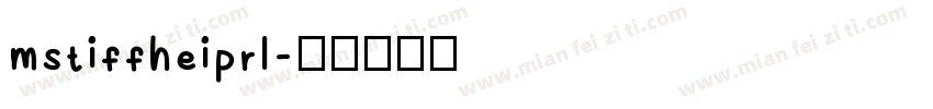 mstiffheiprl字体转换