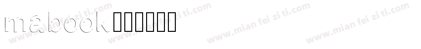mabook字体转换