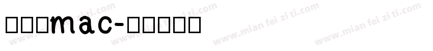 繁体字mac字体转换