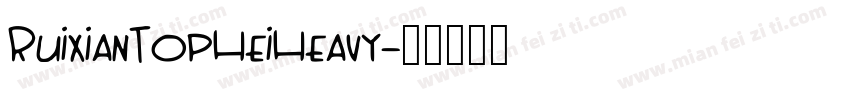 RuixianTopHeiHeavy字体转换