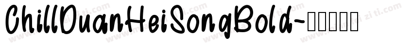 ChillDuanHeiSongBold字体转换