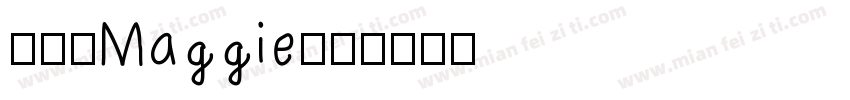 鄭秀明Maggie字体转换