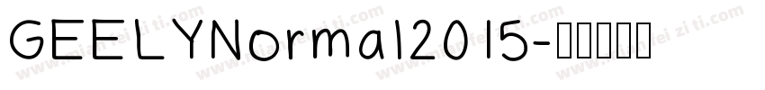 GEELYNormal2015字体转换