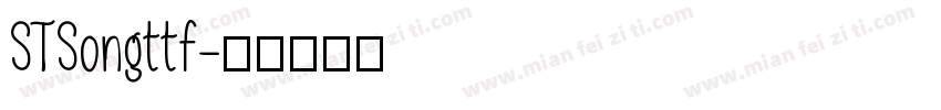 STSongttf字体转换