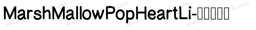 MarshMallowPopHeartLi字体转换