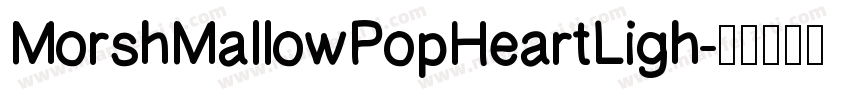 MorshMallowPopHeartLigh字体转换