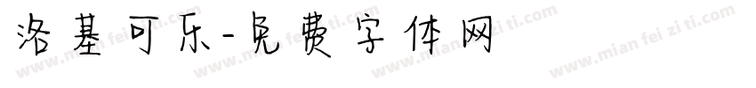 洛基可乐字体转换