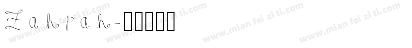 Zahrah字体转换