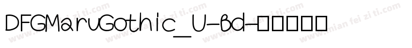 DFGMaruGothic_U-Bd字体转换