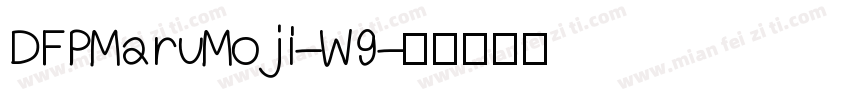 DFPMaruMoji-W9字体转换