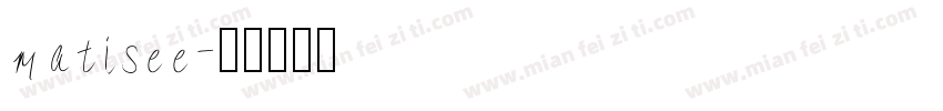 matisee字体转换