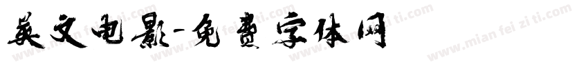 英文电影字体转换