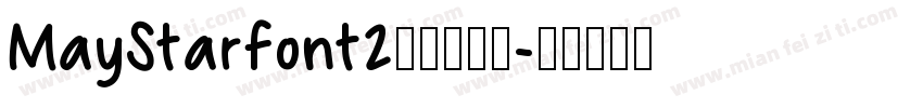 MayStarfont2中括号字体字体转换