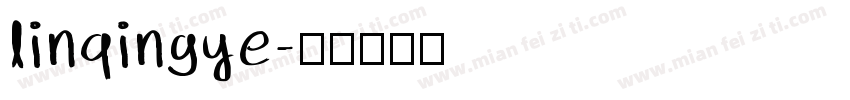 linqingye字体转换