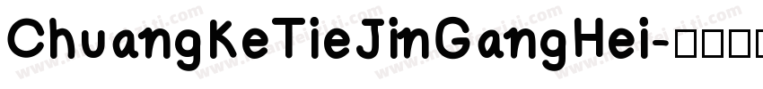 ChuangKeTieJinGangHei字体转换