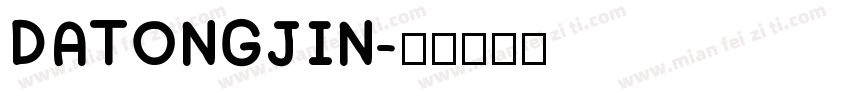 DATONGJIN字体转换