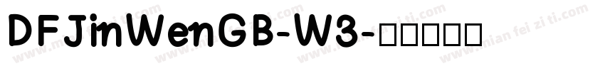 DFJinWenGB-W3字体转换