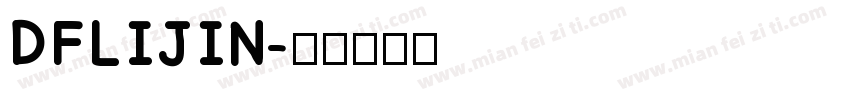DFLIJIN字体转换