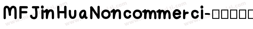 MFJinHuaNoncommerci字体转换