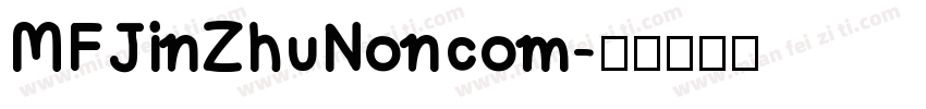 MFJinZhuNoncom字体转换