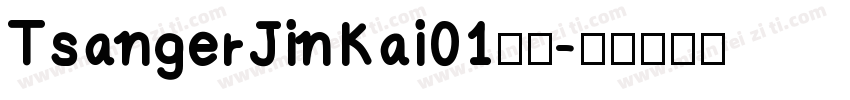 TsangerJinKai01字体字体转换