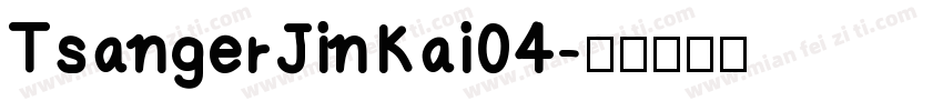 TsangerJinKai04字体转换